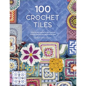 (영문도서) 100 Crochet Tiles: Charts and Patterns for Crochet Motifs Inspired by Decorative Tiles Paperback