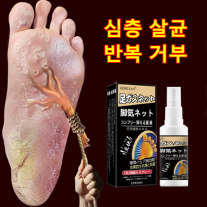 무좀을 겨냥하다 연구개발한 미스트