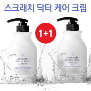 camella 닥터 케어 크림 스크레치 바디크림 500ml x 2, 2개