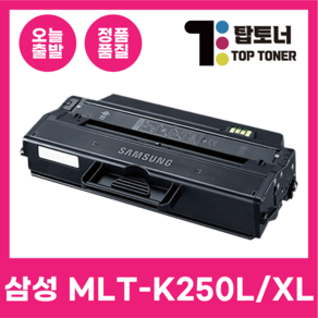 삼성 재생 토너 MLT-K250L K250S SL-M2893 2843 2890 2630 2680 2840 호환 프린터, MLT-K250L 대용량 3000매, 1개