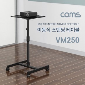 Coms 이동식 다용도 스탠딩 테이블 VM250, 검정