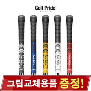 GOLF PRIDE 골프프라이드 MCC MULTICOMPOUND MCC멀티컴파운드 골프그립, [2] 28X-MCC-60X RD