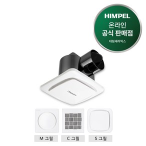 [힘펠] JV-201 환풍기 욕실환풍기 천장용 천정용 환풍기 천정용환풍기 욕실용환풍기, [힘펠]JV-201S