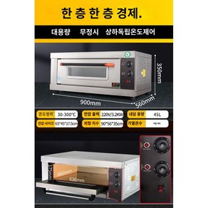 피자 오븐 제과 베이커리 화덕 전기 제빵 업소용 데크, 1단 1접시 베이직(무정) 20  고객선택, 한판