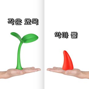 자동차 덮개 장식 3D 입체 스티커 귀여운 패션 작은 묘목 악마 뿔47S, 1개