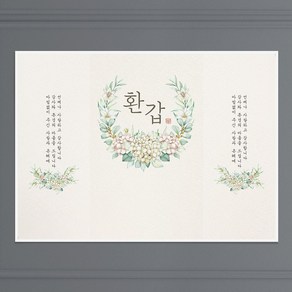 현수막 A007 생일현수막 생신상차림 팔순, 현수막A007(소), 백일