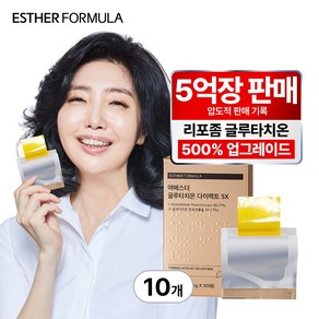 [본사직영] 여에스더 글루타치온 다이렉트 5X 필름 (L-글루타치온 75% 이상), 30회분, 10세트