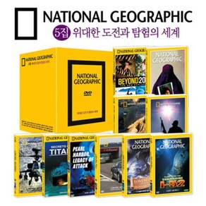 [DVD] [내셔널지오그래픽] 5집 위대한 도전과 탐험의 세계 10종 박스 세트 (National Geographic 10 DVD BOX SET)