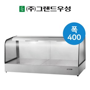 우성 600 온장고 쇼케이스 곡면 1단 (폭400) GWHCFK06HAS1