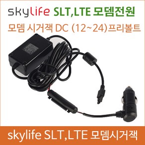 차량용위성안테나//SLT모뎀/LTE모뎀잭/스카이라이프/위성수신기/LTE/자동안테나/수신기전원, 1개