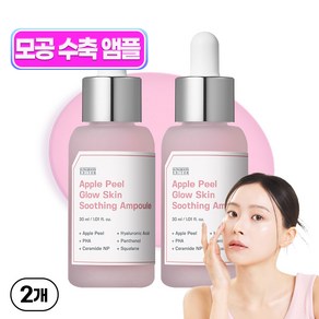 성분에디터 핑크 사과 모공 수축 히알루론산 앰플, 30ml, 2개