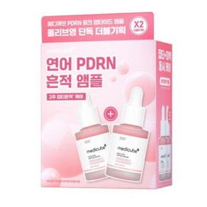 [본사정품] 메디큐브 I 연어 I PDRN 핑크 앰플 콜라겐케어 + 잡티케어, 1세트, 60g