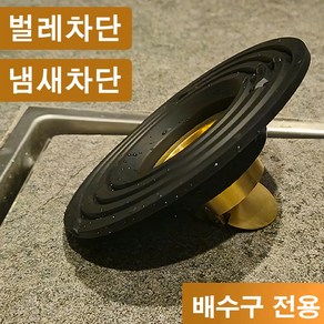 트랩원 홈앤샵 배수구트랩 화장실하수구트랩 하수구만능트랩 알뜰생활 냄새제로