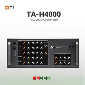 태진미디어 TA-H4000 노래방앰프 4채널 1400W