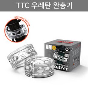 카템 TTC 우레탄 완충기 S1사이즈