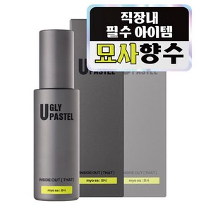 어글리파스텔 남자 향수 니치 시그니처 여자 좋아하는 남녀 공용 오드 퍼퓸, 1개, 55ml