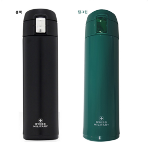 [SWISS MILITARY] 루앙 텀블러 450ml(블랙/딥그린), 딥그린