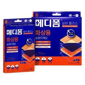 메디폼 실버플러스 화상용 5x7cmx1mm 3매입 + 메디폼 실버플러스 화상용 10x10cmx1mm 1매입 화상상처 데인상처 습윤폼드레싱, 1개