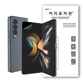 이지포지션 지문방지 저반사 무광택 액정보호 필름 3매