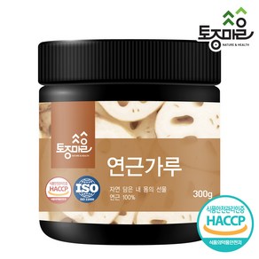 [토종마을]HACCP인증 국산 연근가루 300g, 1개