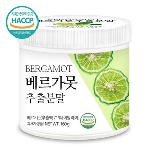 푸른들판 먹는 베르가못 추출물 분말 가루 이탈리아 베르가모트 오렌지 열매 begamot, 1개, 160g