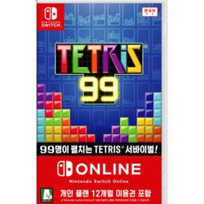 [중고] [스위치] 테트리스 99 한글판 정식발매 닌텐도 정품칩 NS SWITCH