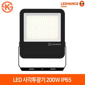 레드밴스 오스람 LED 사각투광기 200W 주광색 간판등 외벽건물방수 체육관 조명 150W 200W