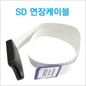 SD연장케이블/필름/SD/SDHC/자동슬롯인/모터존, 마이크로SD연장선(극산)