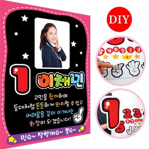 폼나는세상 전교회장포스터 전교부회장포스터 피켓 선거 피오피 DIY, 09, 1개