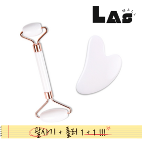 라스몰 괄사 마사지기 얼굴라인 케어용 괄사 뷰티템, 화이트괄사 화이트롤러, 1세트