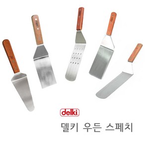 델키 우든 스페치 스패치 뒤집개 삼각 사각 타공 업소용 음식점 피자 뒤집게 뒤집기