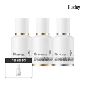 [Huxley/35%OFF] 바이오시스 앰플&크림 2+1 기획(+정품 크림1개), 없음