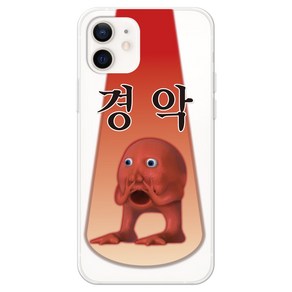 위아 9C9C 밈 클리어 케이스_아이폰12mini_경악