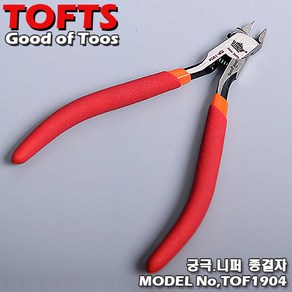 [TOFTS Good Tools] 대륙제 궁극니퍼 최고급형(보호캡+L렌지 포함/관리오일 선택) / No TOF1904, TOF1904 니퍼+보호캡 포함, 1개