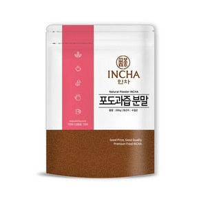 포도 과즙 분말 가루 200g 포도분말 포도가루 차