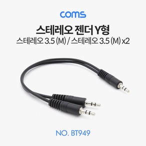 Coms 3.5mm 스테레오 분배 Y 케이블 20cm AUX Steeo M to M x2 BT949, 본상품선택