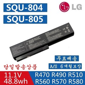 LG SQU804 SQU805 SQU807 블랙 호환용 배터리 3UR18650-2-T0295 R410-G.ABMUV XNOTE RD560 R460 R570 RD510 (G)