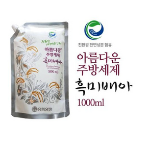 아름다운 주방세제 흑미배아, 1L, 2개