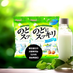 )일본 밀크허브목캔디 125g