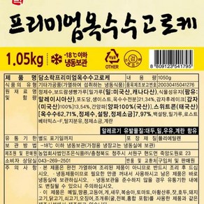 담소락옥수수고로케 냉동 1.05Kg, 1개, 단품