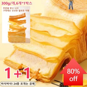 [1+1] 트빵 우유 맛/촉촉한 버터 300g/개 6개*1박스, 300g/개 *2박스, 2개