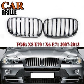 bmw 그릴 커버 튜닝 x5 x6 전면 크롬 범퍼 키드니 - x5 e70 x6 e71 2007-2013 51137157687 51137157688, 은, 1개