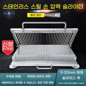 김밥 햄 절단기 두부 커팅기 어묵 계란 지단 컷팅기계 30ㅡ11mm, 30mm 두꺼운 11mm