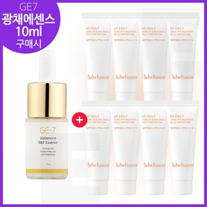 GE7 광채에센스 10ml 구매시 상백 톤업선크림 10ml x8개 _총 80ml (신형)., 8개