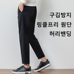 빅멀티샵 남자 스판슬랙스 구김방지 링클프리원단