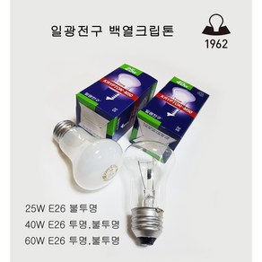 일광전구 M50 백열크립톤 E26 25w 40w 60w 투명 불투명( 묶음)