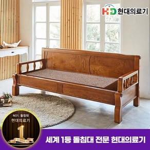 [현대의료기] 5005NSF 홍맥반석 돌소파