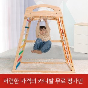 가정 정글짐 놀이방 어린이 유아 어린이집 장난감 그네 쿠션 실내 미끄럼틀