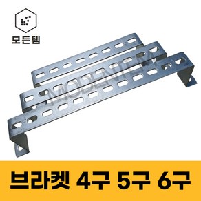 스틸 가스브라켓 배관고정 1/4용 유볼트 U볼트 ㄷ볼트 파이프고정 4구 5구 6구, 1/4 스텐U볼트세트, 1/4 스텐U볼트세트 20A용(5개), 1개