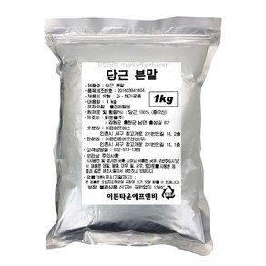 당근분말 1kg 당근가루 당근파우더 당근빵 만들기